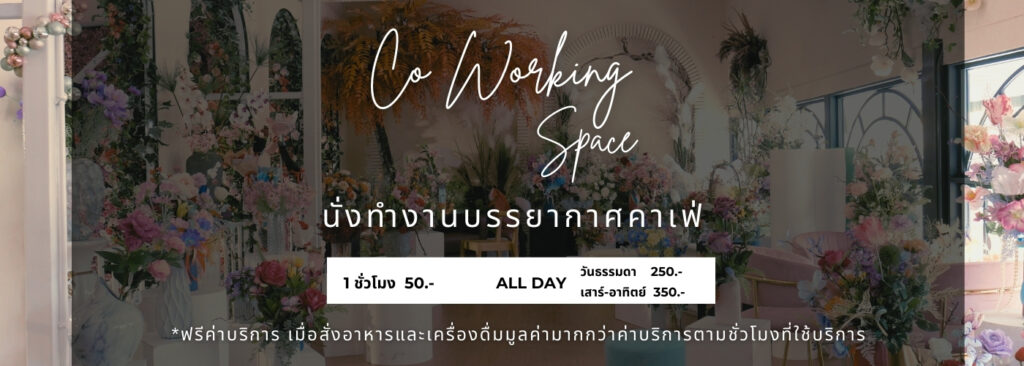 co working space รามอินทรา 14